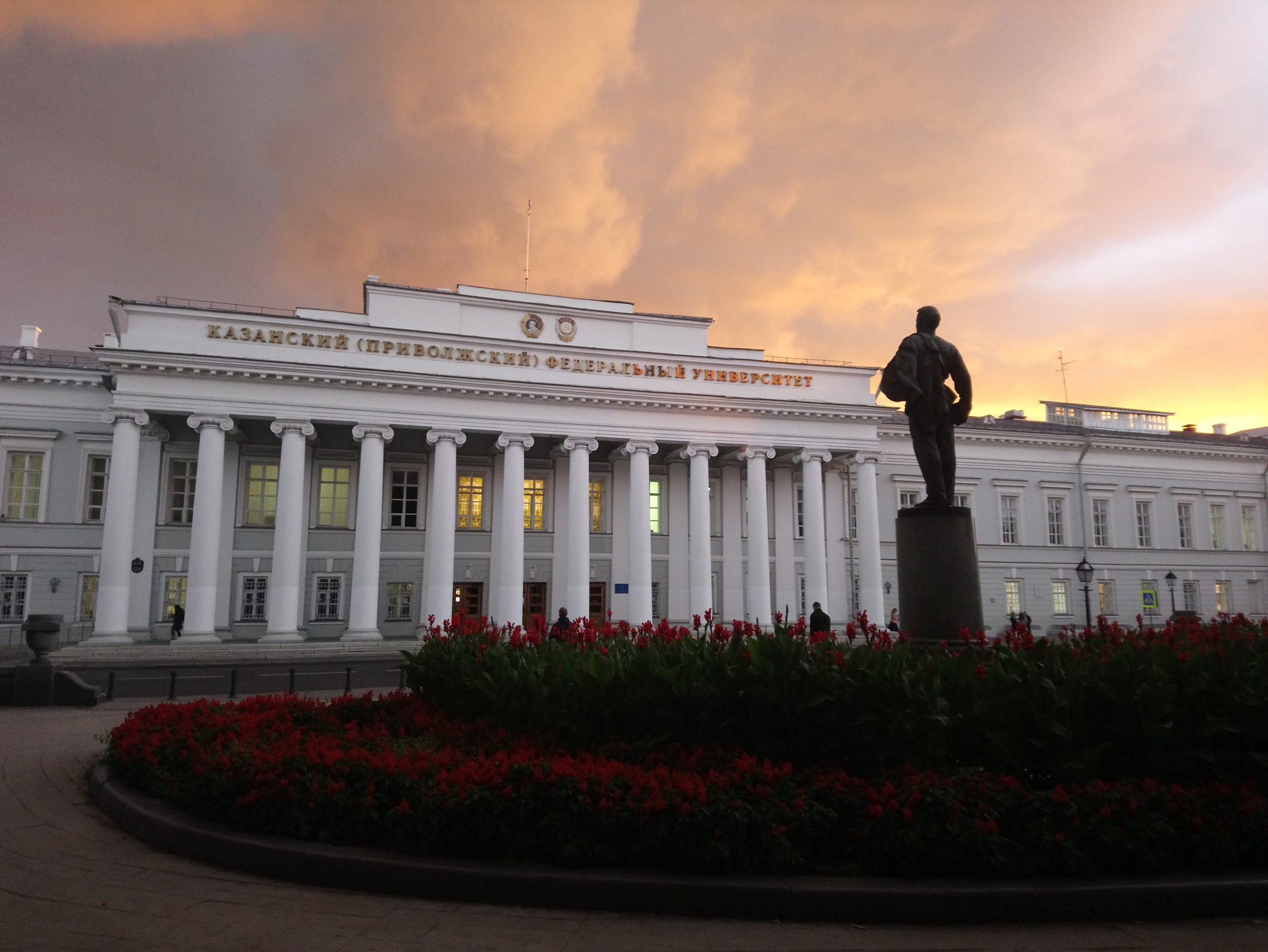 Первый казанский университет